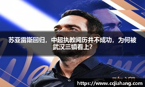 英超联赛